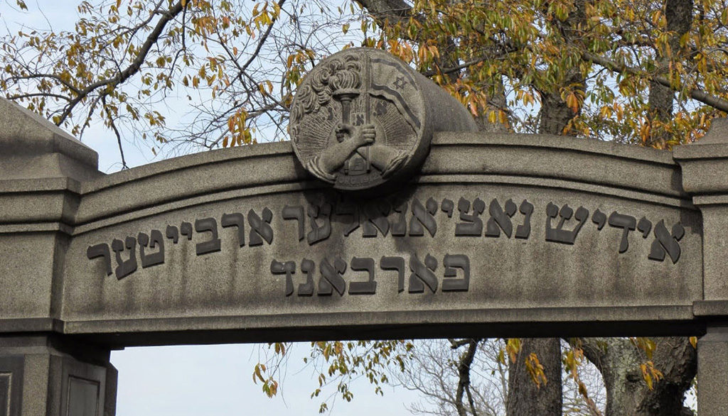 Montefiore Cemetery Queens, New York